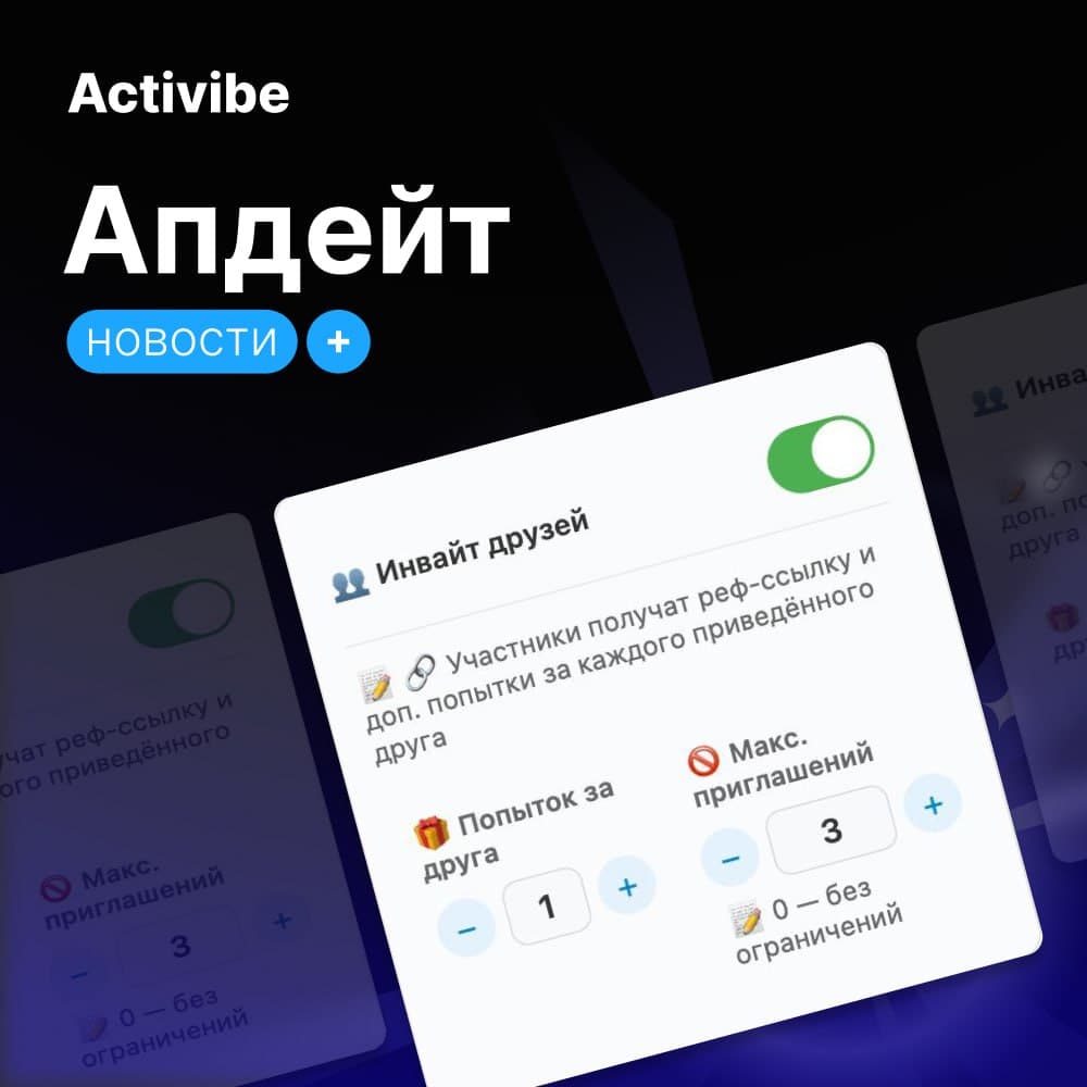 Пусть участники приводят друзей