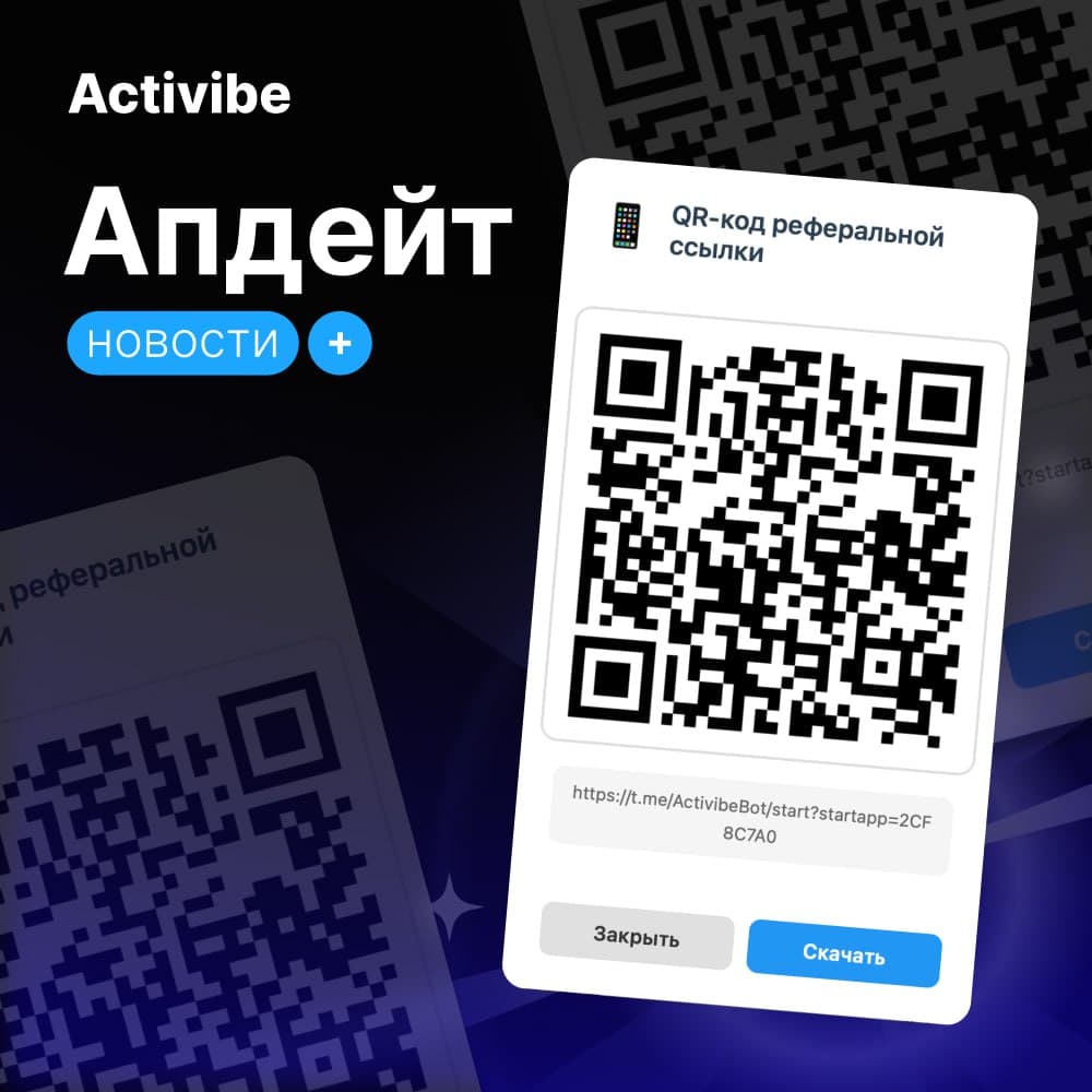 Превратите меню или кассу в точку входа